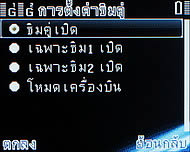 Infinity Four - อินฟินิตี้ Four