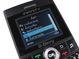 Infinity G-Berry - อินฟินิตี้ G-Berry