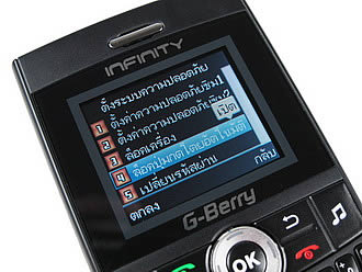 Infinity G-Berry - อินฟินิตี้ G-Berry