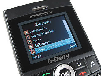 Infinity G-Berry - อินฟินิตี้ G-Berry
