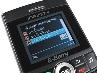 Infinity G-Berry - อินฟินิตี้ G-Berry