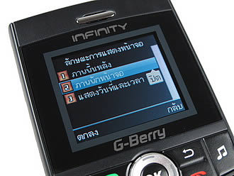 Infinity G-Berry - อินฟินิตี้ G-Berry