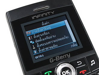 Infinity G-Berry - อินฟินิตี้ G-Berry