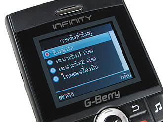 Infinity G-Berry - อินฟินิตี้ G-Berry