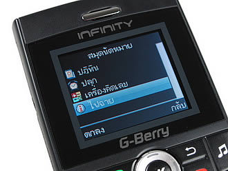 Infinity G-Berry - อินฟินิตี้ G-Berry