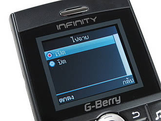 Infinity G-Berry - อินฟินิตี้ G-Berry