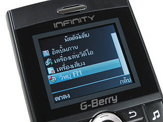 Infinity G-Berry - อินฟินิตี้ G-Berry