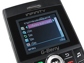 Infinity G-Berry - อินฟินิตี้ G-Berry