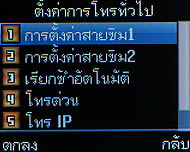 Infinity G-Berry - อินฟินิตี้ G-Berry
