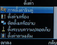 Infinity G-Berry - อินฟินิตี้ G-Berry