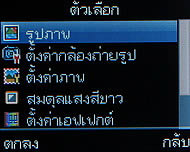 Infinity G-Berry - อินฟินิตี้ G-Berry