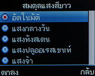 Infinity G-Berry - อินฟินิตี้ G-Berry