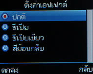 Infinity G-Berry - อินฟินิตี้ G-Berry