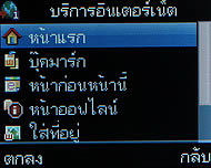 Infinity G-Berry - อินฟินิตี้ G-Berry