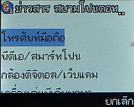 Infinity G-Berry - อินฟินิตี้ G-Berry