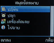 Infinity G-Berry - อินฟินิตี้ G-Berry