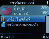 Infinity G-Berry - อินฟินิตี้ G-Berry