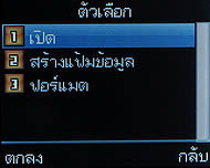 Infinity G-Berry - อินฟินิตี้ G-Berry