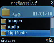 Infinity G-Berry - อินฟินิตี้ G-Berry