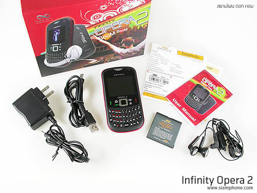 Infinity Opera 2 -อินฟินิตี้ Opera 2