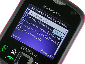 Infinity Opera 2 -อินฟินิตี้ Opera 2