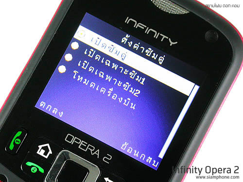 Infinity Opera 2 -อินฟินิตี้ Opera 2