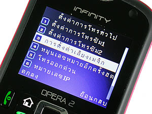 Infinity Opera 2 -อินฟินิตี้ Opera 2