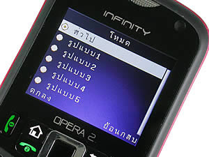 Infinity Opera 2 -อินฟินิตี้ Opera 2