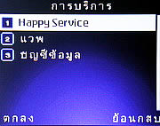 Infinity Opera 2 -อินฟินิตี้ Opera 2