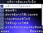 Infinity Opera 2 -อินฟินิตี้ Opera 2