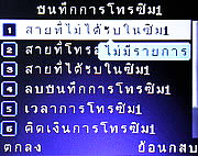 Infinity Opera 2 -อินฟินิตี้ Opera 2