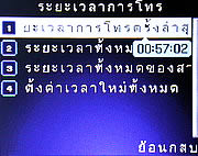 Infinity Opera 2 -อินฟินิตี้ Opera 2