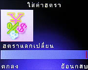 Infinity Opera 2 -อินฟินิตี้ Opera 2