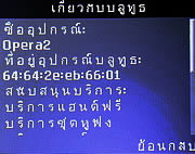 Infinity Opera 2 -อินฟินิตี้ Opera 2