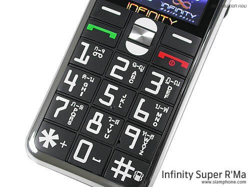 Infinity Super R'MA - อินฟินิตี้ ซุปเปอร์อาม่า