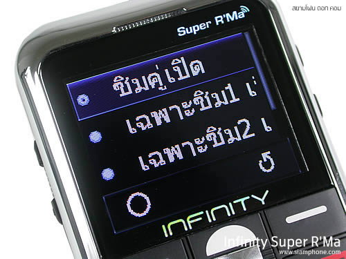 Infinity Super R'MA - อินฟินิตี้ ซุปเปอร์อาม่า