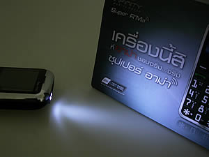 Infinity Super R'MA - อินฟินิตี้ ซุปเปอร์อาม่า