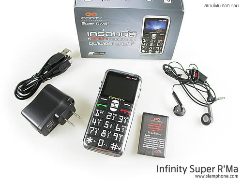 Infinity Super R'MA - อินฟินิตี้ ซุปเปอร์อาม่า