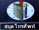 Infinity Super R'MA - อินฟินิตี้ ซุปเปอร์อาม่า