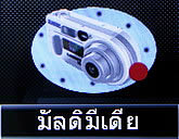 Infinity Super R'MA - อินฟินิตี้ ซุปเปอร์อาม่า