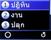 Infinity Super R'MA - อินฟินิตี้ ซุปเปอร์อาม่า