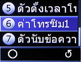 Infinity Super R'MA - อินฟินิตี้ ซุปเปอร์อาม่า