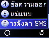 Infinity Super RMA MOM Edition - อินฟินิตี้