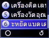 Infinity Super RMA MOM Edition - อินฟินิตี้