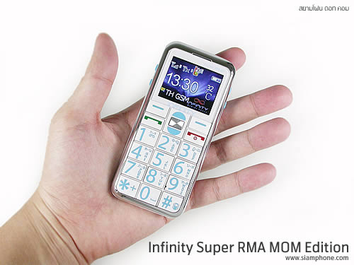 Infinity Super RMA MOM Edition - อินฟินิตี้