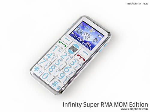 Infinity Super RMA MOM Edition - อินฟินิตี้