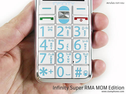 Infinity Super RMA MOM Edition - อินฟินิตี้