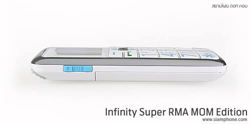 Infinity Super RMA MOM Edition - อินฟินิตี้