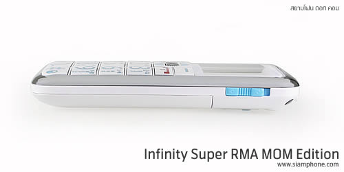 Infinity Super RMA MOM Edition - อินฟินิตี้
