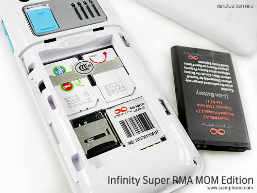 Infinity Super RMA MOM Edition - อินฟินิตี้